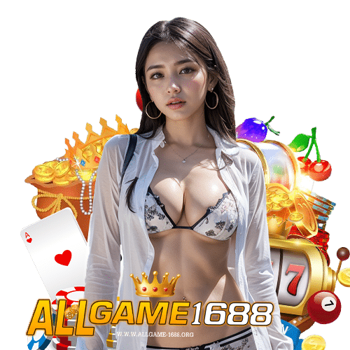 allgame1688 ออโต้